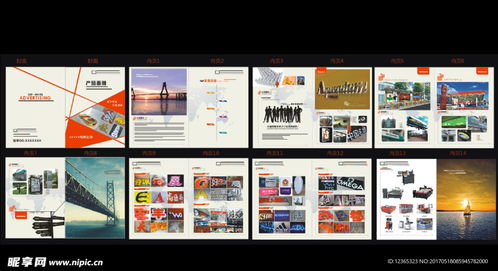 广告字画册 企业画册设计图
